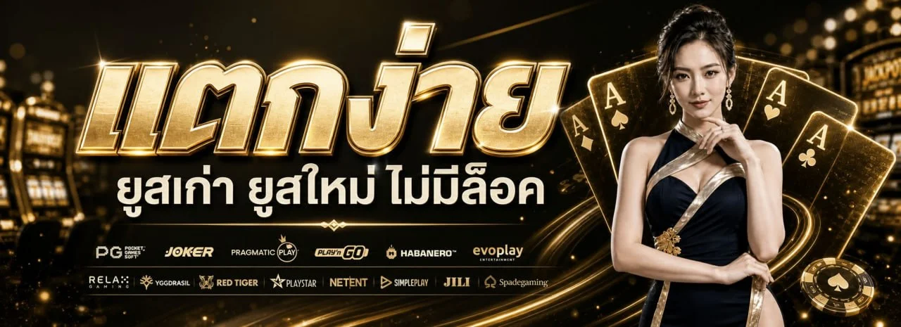 PARISRICH สล็อตออนไลน์ รวมค่าย PG Soft และ Pragmatic Play เล่นได้บนมือถือ